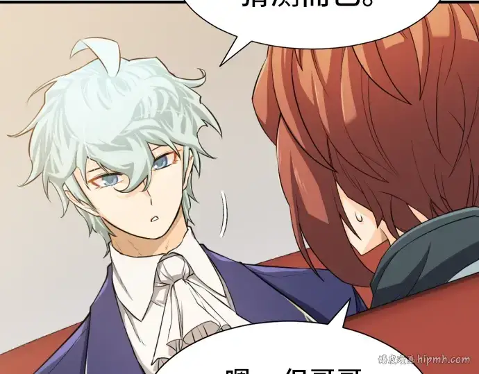 漫画《史诗级领地设计师》第40话第32张图