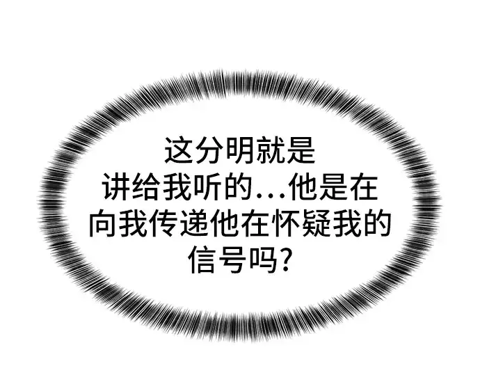 漫画《史诗级领地设计师》第40话第37张图