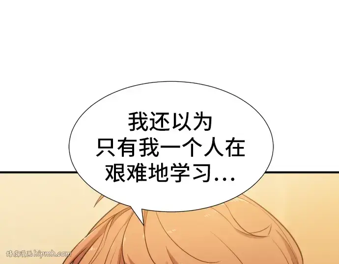 漫画《史诗级领地设计师》第40话第40张图