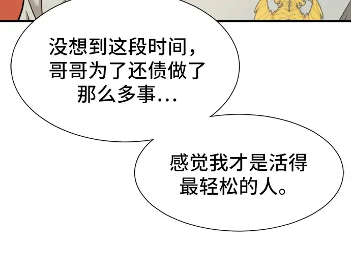 漫画《史诗级领地设计师》第40话第42张图