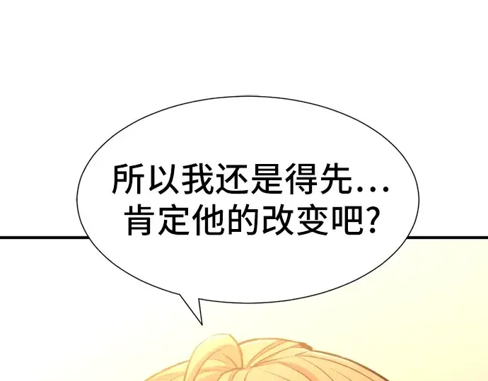 漫画《史诗级领地设计师》第40话第43张图