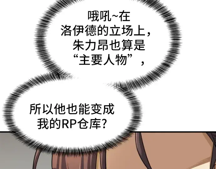 漫画《史诗级领地设计师》第40话第49张图