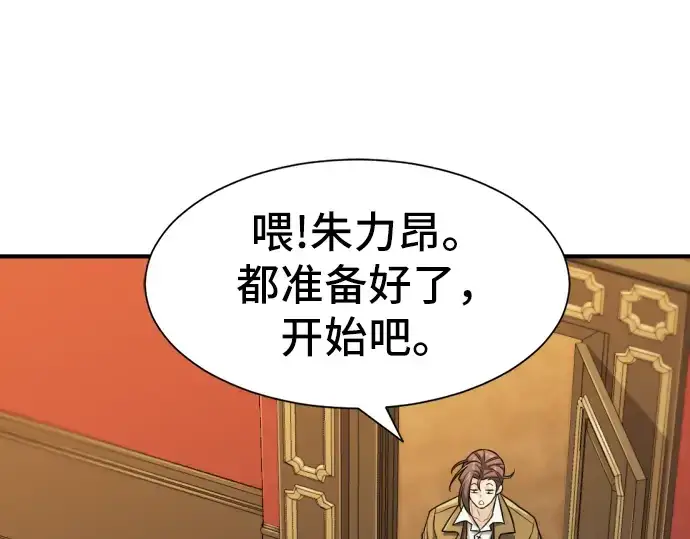 漫画《史诗级领地设计师》第40话第52张图