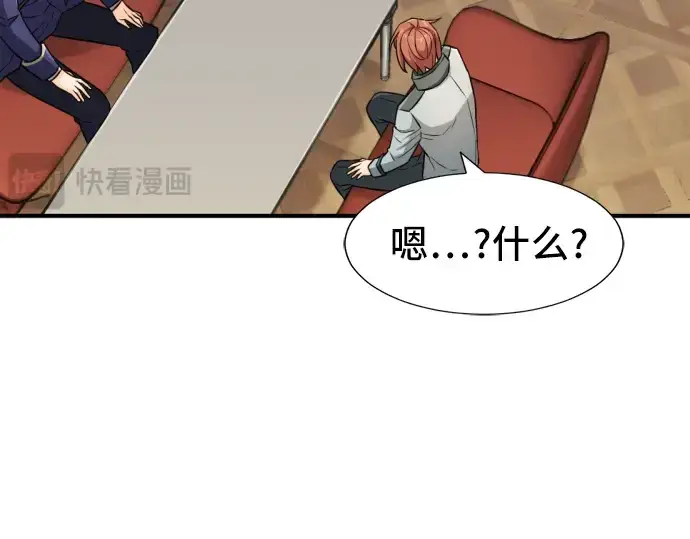 漫画《史诗级领地设计师》第40话第54张图