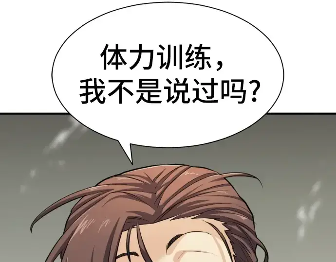 漫画《史诗级领地设计师》第40话第55张图