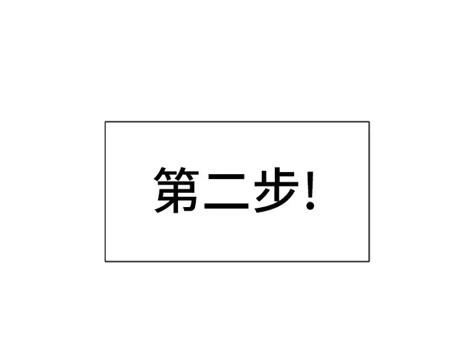 漫画《史诗级领地设计师》第40话第61张图