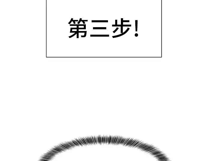 漫画《史诗级领地设计师》第40话第65张图