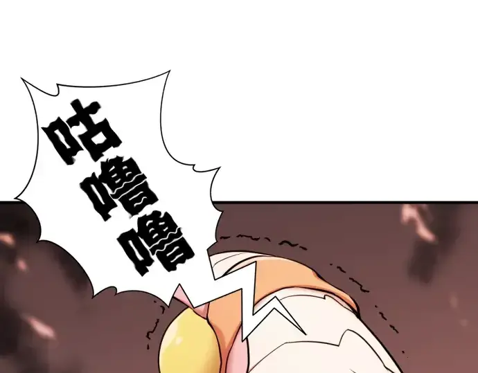 漫画《史诗级领地设计师》第40话第69张图