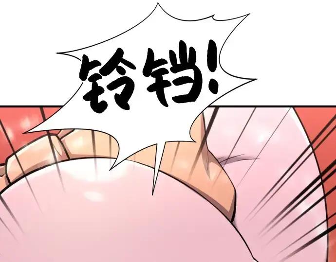 漫画《史诗级领地设计师》第40话第71张图
