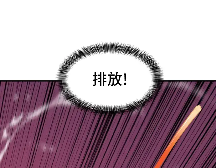漫画《史诗级领地设计师》第40话第74张图