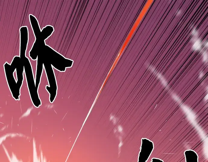 漫画《史诗级领地设计师》第40话第75张图