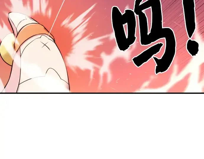 漫画《史诗级领地设计师》第40话第76张图