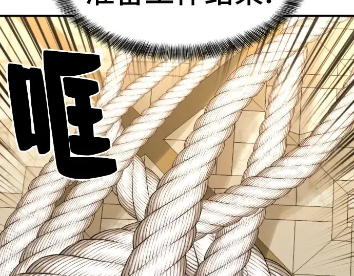 漫画《史诗级领地设计师》第40话第81张图