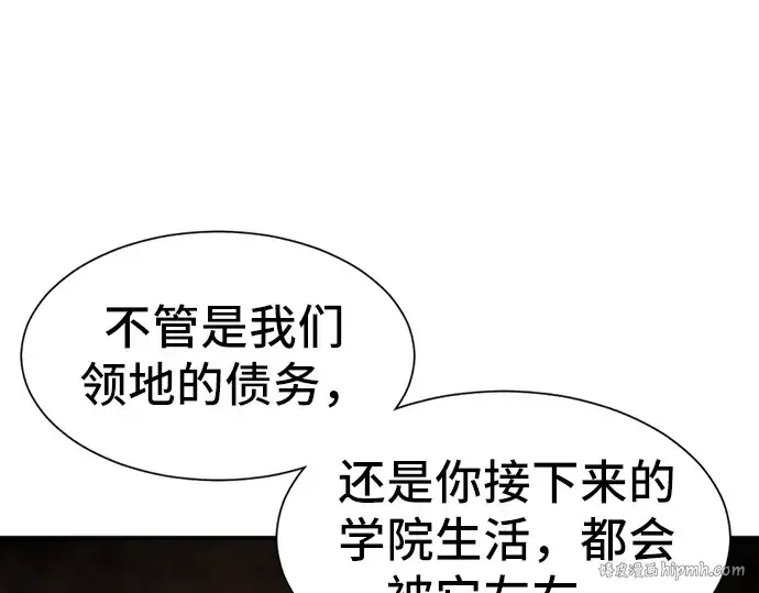 漫画《史诗级领地设计师》第40话第88张图