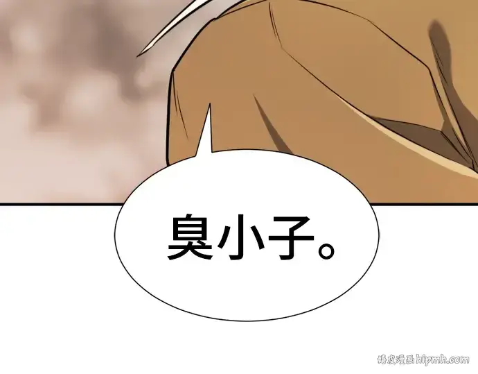 漫画《史诗级领地设计师》第40话第96张图