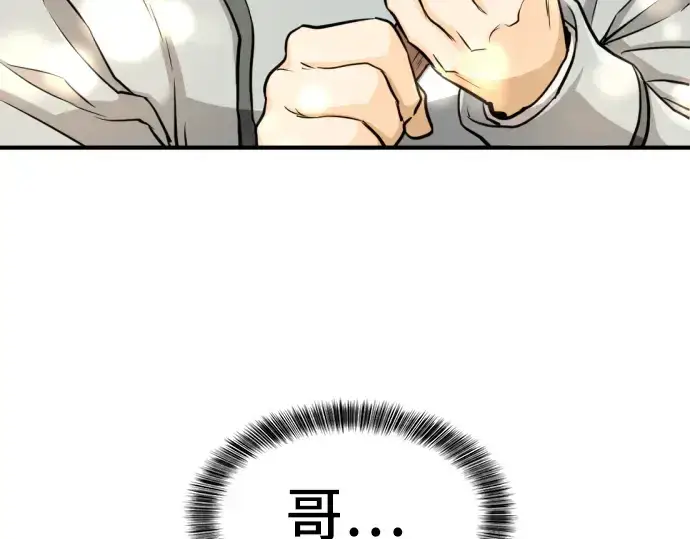 漫画《史诗级领地设计师》第40话第99张图