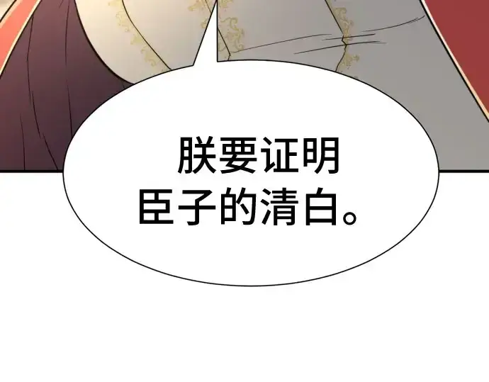 漫画《史诗级领地设计师》第41话第102张图