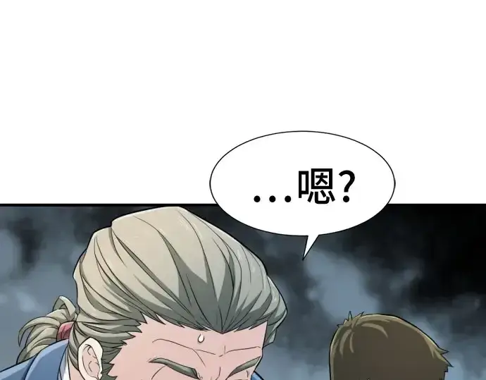 漫画《史诗级领地设计师》第41话第103张图