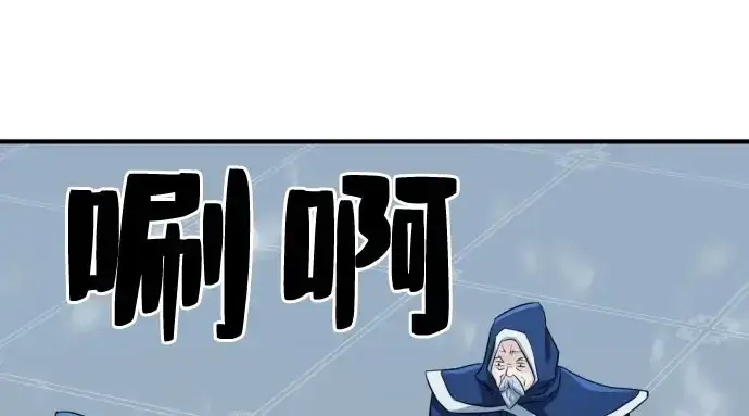 漫画《史诗级领地设计师》第41话第105张图