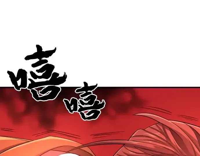 漫画《史诗级领地设计师》第41话第108张图