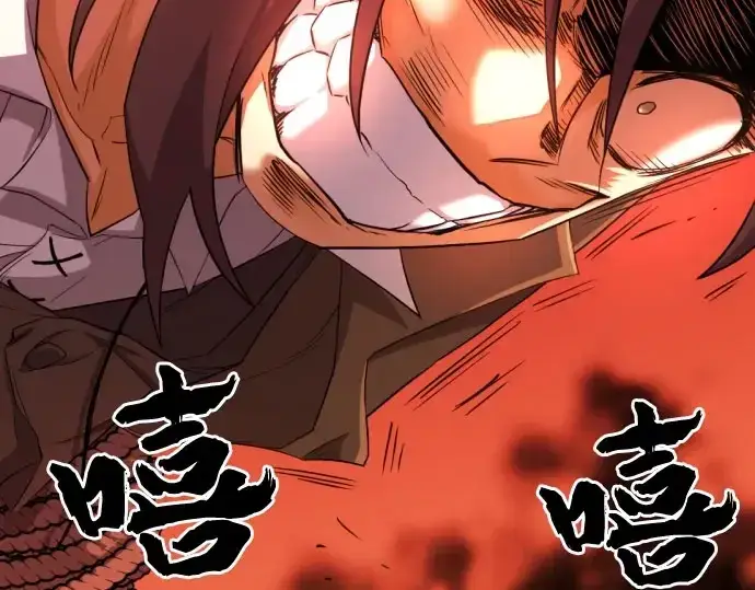 漫画《史诗级领地设计师》第41话第110张图