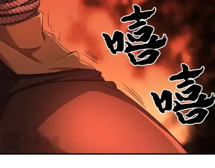 漫画《史诗级领地设计师》第41话第111张图