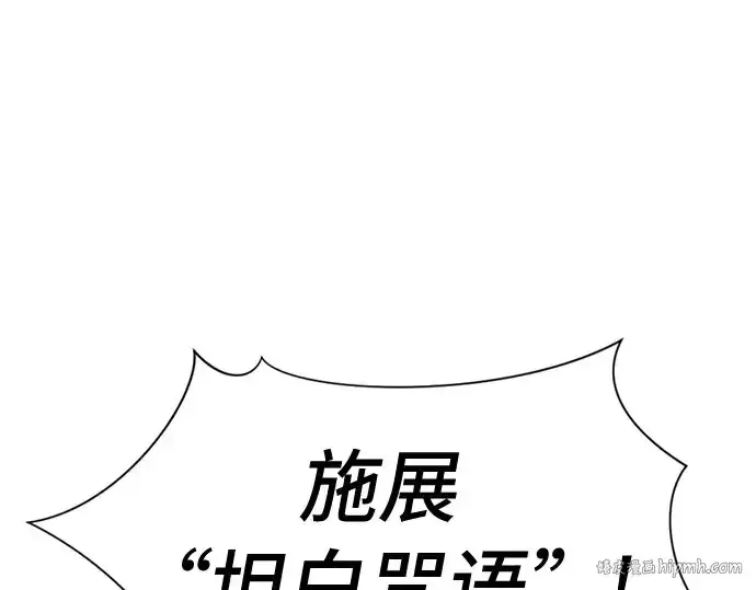 漫画《史诗级领地设计师》第41话第112张图
