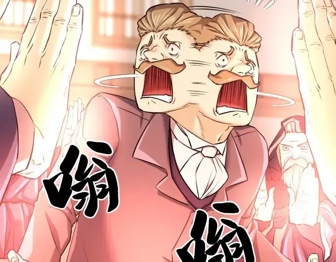 漫画《史诗级领地设计师》第41话第117张图