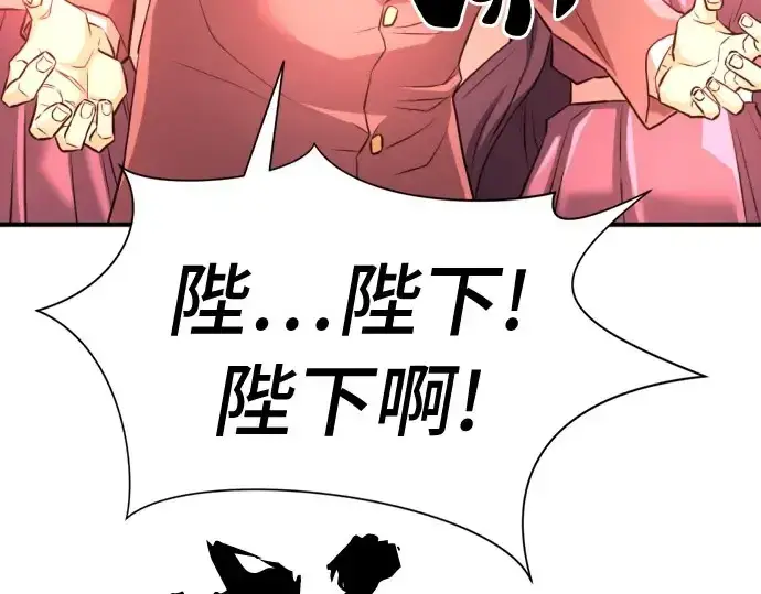 漫画《史诗级领地设计师》第41话第118张图