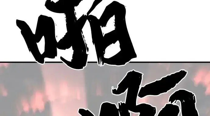漫画《史诗级领地设计师》第41话第119张图