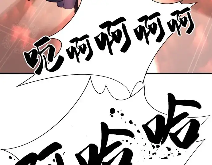 漫画《史诗级领地设计师》第41话第122张图