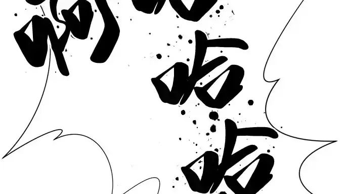 漫画《史诗级领地设计师》第41话第123张图