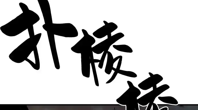 漫画《史诗级领地设计师》第41话第127张图