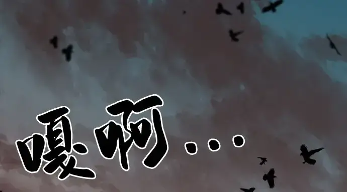 漫画《史诗级领地设计师》第41话第131张图