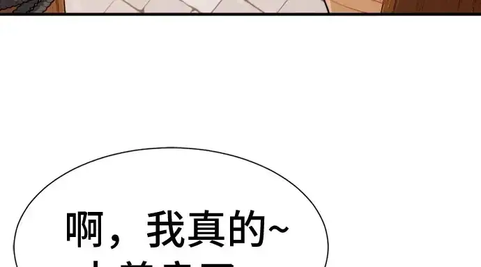 漫画《史诗级领地设计师》第41话第139张图