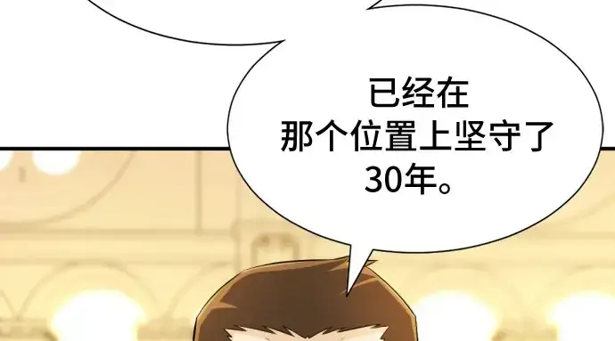 漫画《史诗级领地设计师》第41话第14张图