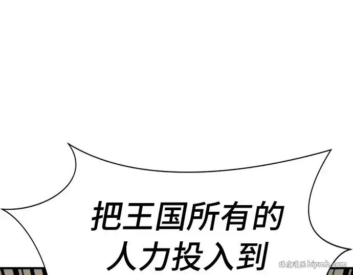 漫画《史诗级领地设计师》第41话第144张图