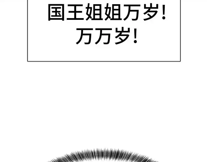 漫画《史诗级领地设计师》第41话第148张图