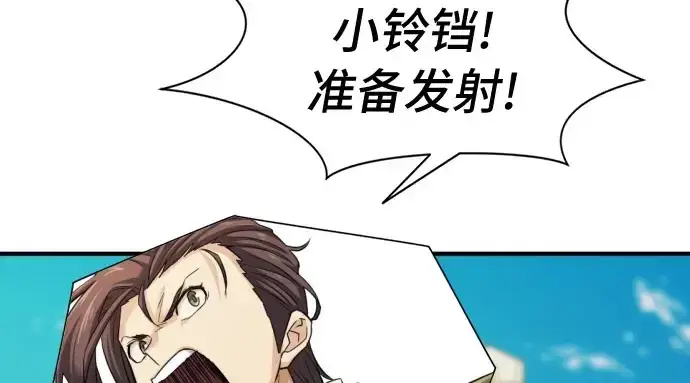 漫画《史诗级领地设计师》第41话第155张图