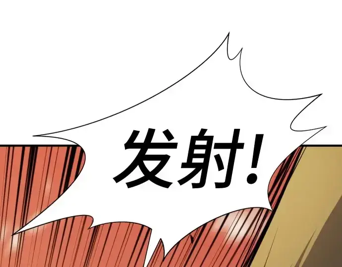 漫画《史诗级领地设计师》第41话第158张图