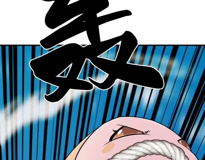 漫画《史诗级领地设计师》第41话第161张图