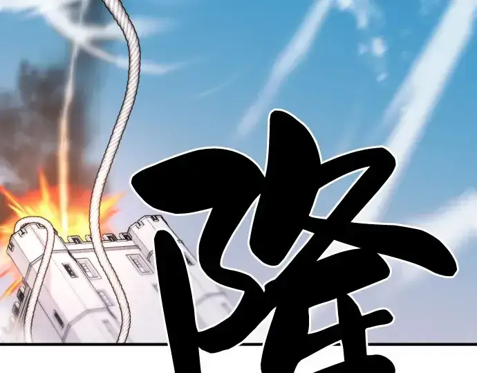 漫画《史诗级领地设计师》第41话第164张图