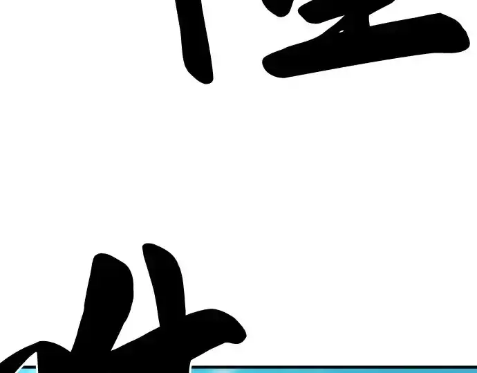 漫画《史诗级领地设计师》第41话第165张图