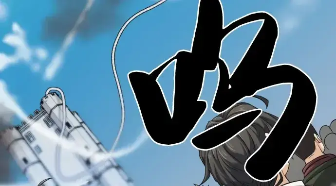 漫画《史诗级领地设计师》第41话第167张图