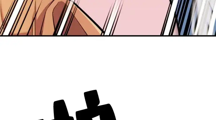 漫画《史诗级领地设计师》第41话第171张图