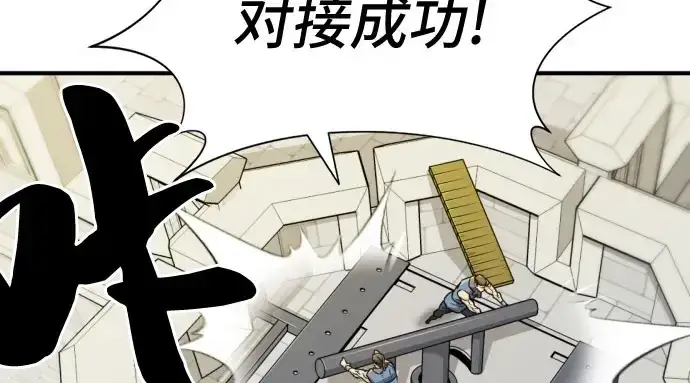 漫画《史诗级领地设计师》第41话第175张图