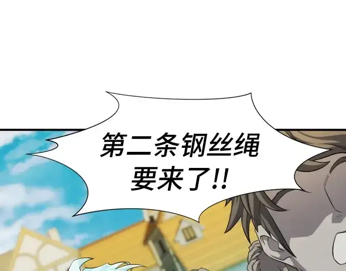 漫画《史诗级领地设计师》第41话第178张图