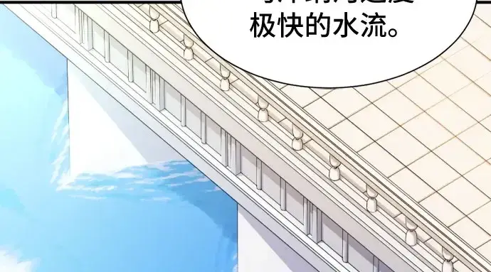 漫画《史诗级领地设计师》第41话第18张图