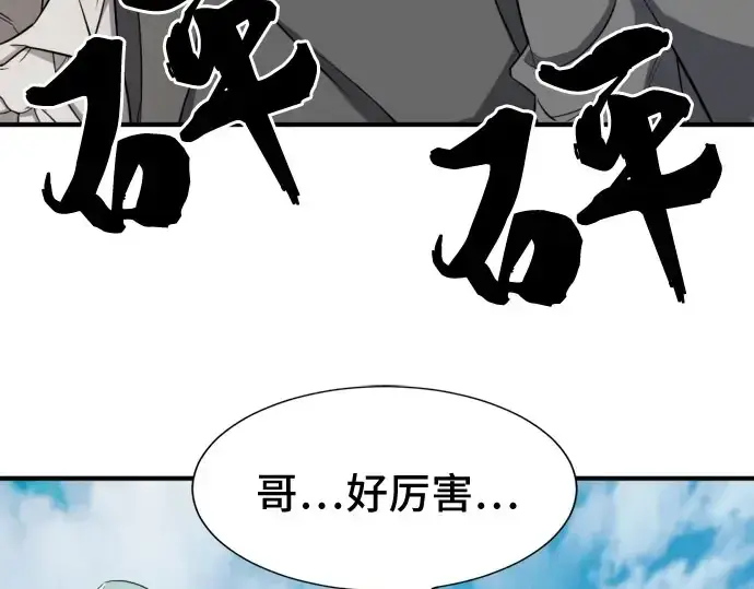 漫画《史诗级领地设计师》第41话第180张图