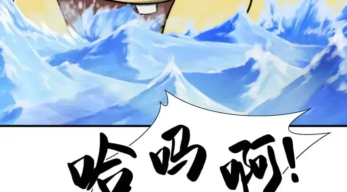 漫画《史诗级领地设计师》第41话第193张图
